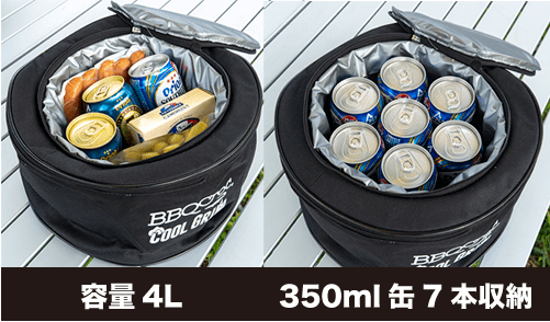 グリルのバッグはグリルを入れたままクーラーバッグとして使用可能！